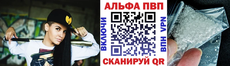 Alfa_PVP Соль Великий Новгород