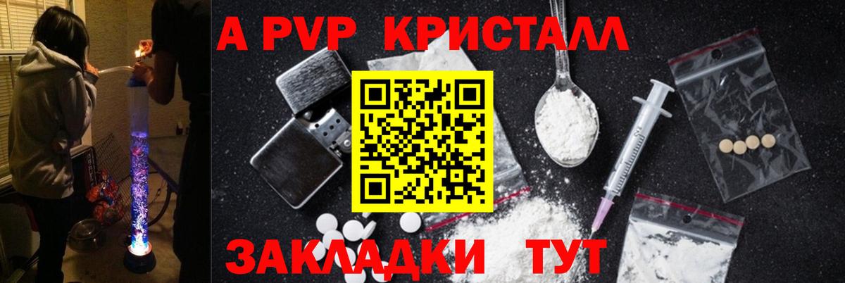 купить наркотик  Великий Новгород  A PVP СК  Alpha PVP СК  Alpha PVP VHQ 