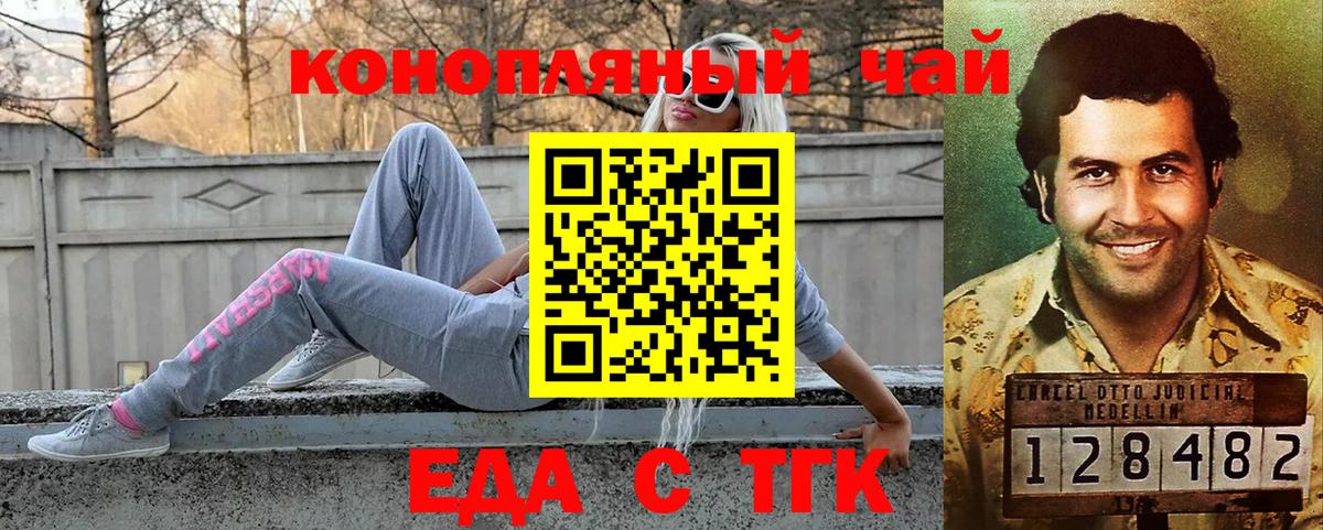 Печенье с ТГК конопля Великий Новгород