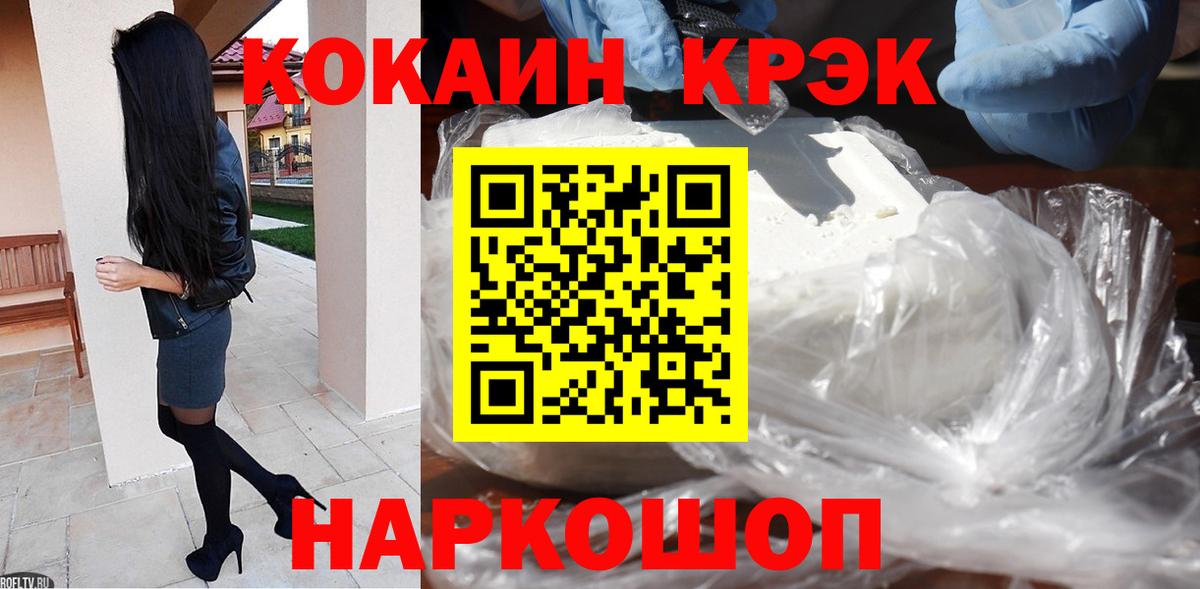 Великий Новгород  КОКАИН Колумбийский  Вход с VPN  КОКАИН Columbia 