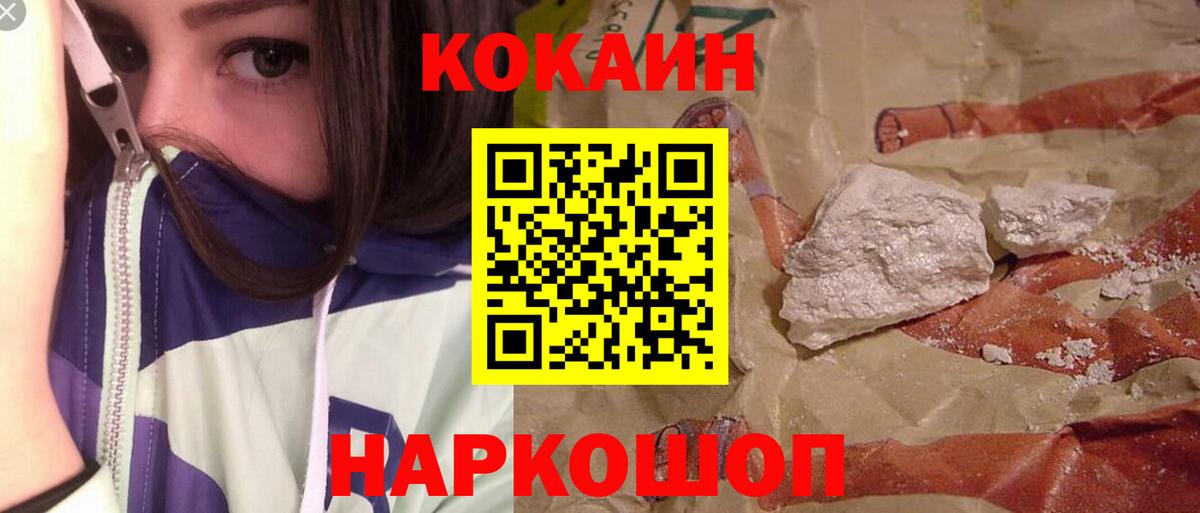 КОКАИН VHQ Великий Новгород