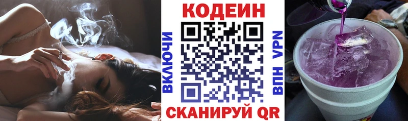 Codein напиток Lean (лин)  где купить наркоту  мега   darknet телеграм  Великий Новгород 