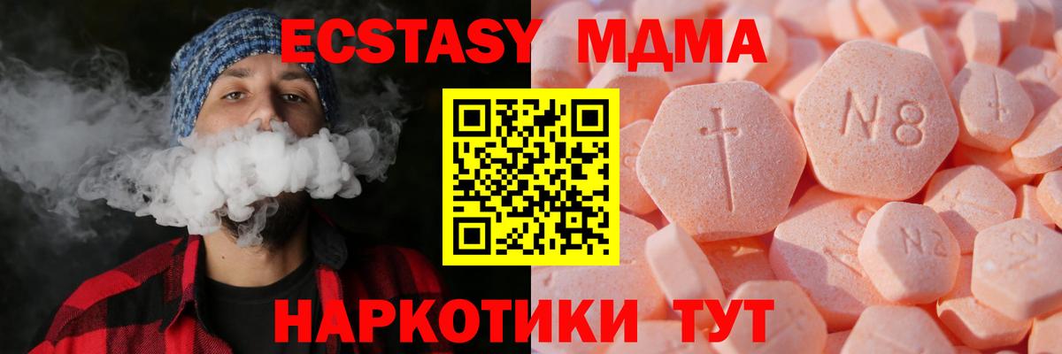 Ecstasy  Ecstasy DUBAI  Вход с VPN  Великий Новгород  Экстази диски 