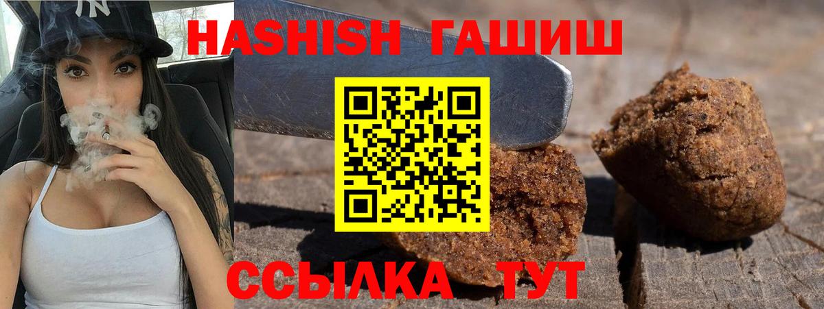 ГАШИШ hashish Великий Новгород