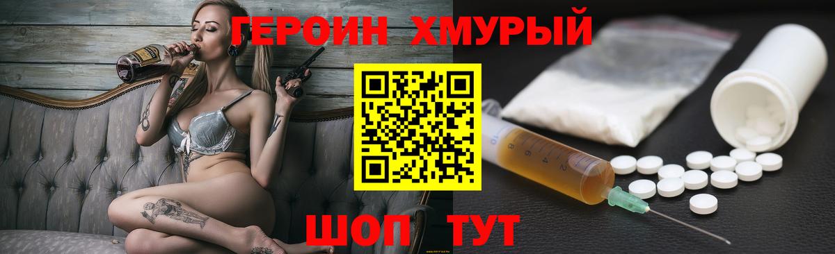 ГЕРОИН гречка  Вход с VPN  Героин  Великий Новгород 