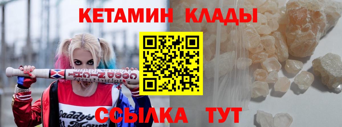 Кетамин VHQ  Вход с VPN  Великий Новгород 