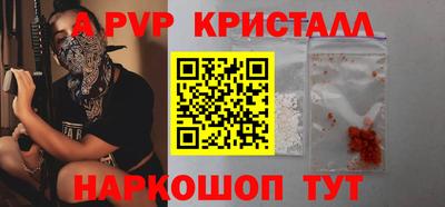 ALPHA PVP Апшеронск