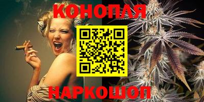 марихуана Балаково