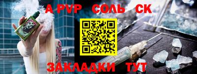 ALPHA PVP Апшеронск