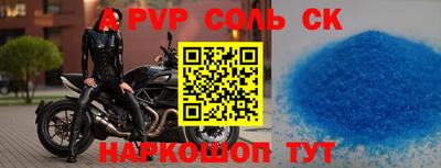 ALPHA PVP Апшеронск