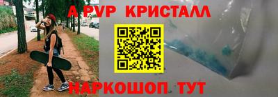 ALPHA PVP Апшеронск