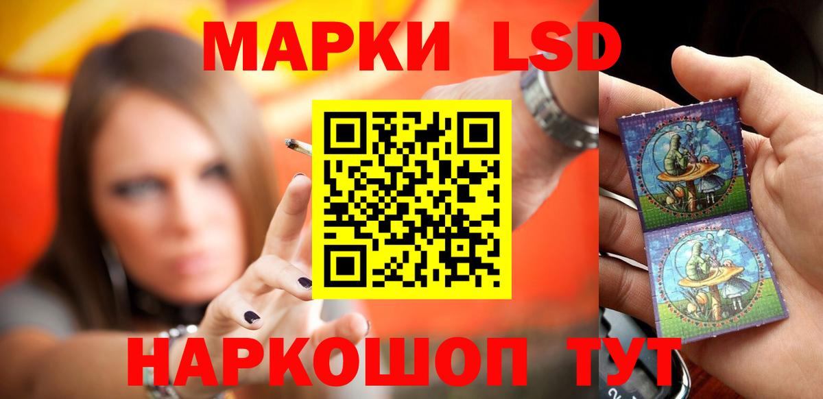 LSD-25 экстази ecstasy Великий Новгород