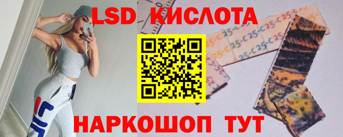 LSD-25 экстази ecstasy Великий Новгород