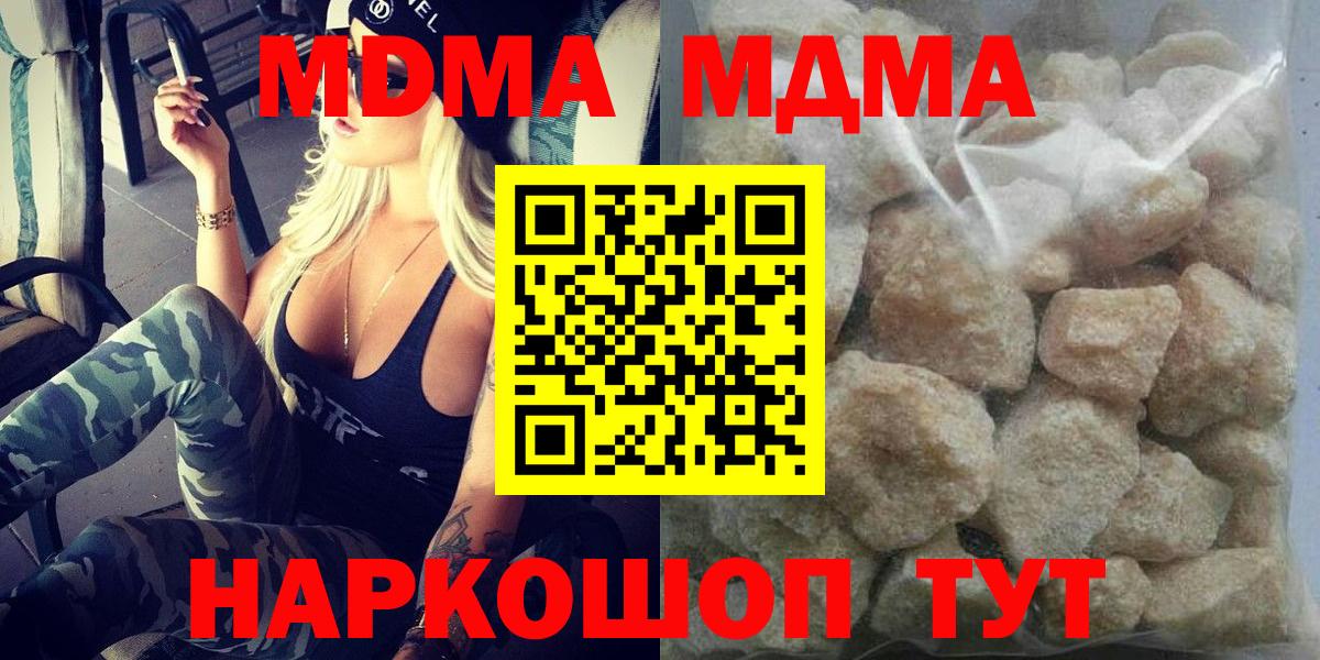 МДМА молли  MDMA кристаллы  Великий Новгород 