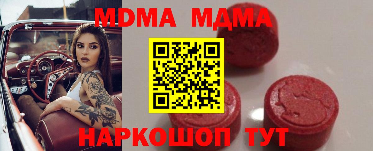 MDMA Molly  Вход с VPN  MDMA VHQ  Великий Новгород 