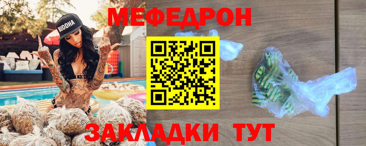 Мефедрон 4 MMC  МЕФ  Великий Новгород  Вход с VPN 