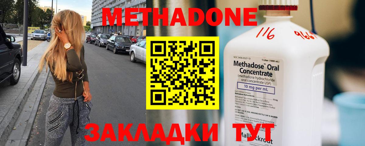 МЕТАДОН methadone  shop клад  Великий Новгород  Вход с VPN 