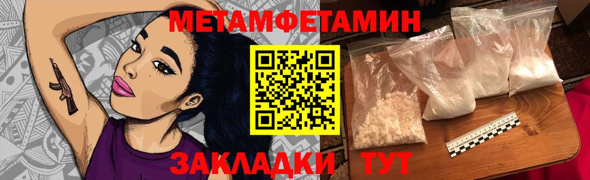 Метамфетамин пудра Великий Новгород