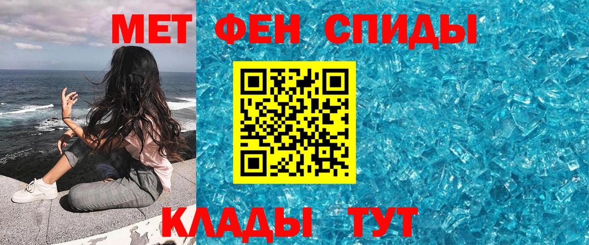 МЕТАМФЕТАМИН мет  Вход с VPN  МЕТАМФЕТАМИН мет  Первитин  Великий Новгород 