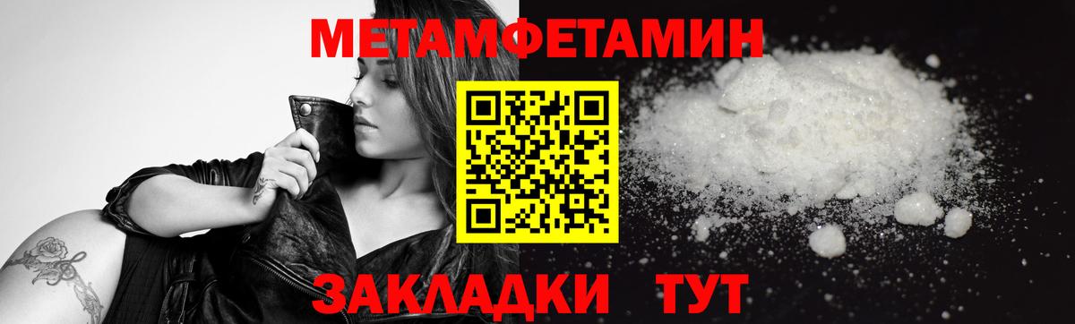 МЕТАМФЕТАМИН пудра Великий Новгород