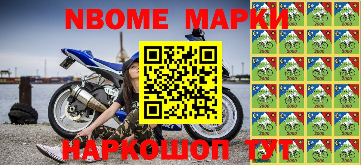 Великий Новгород  Марки N-bome 1,8мг  Вход с VPN  Марки 25I-NBOMe  Марки N-bome 1,8мг 