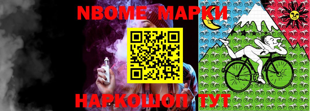 Марки NBOMe 1,5мг Великий Новгород