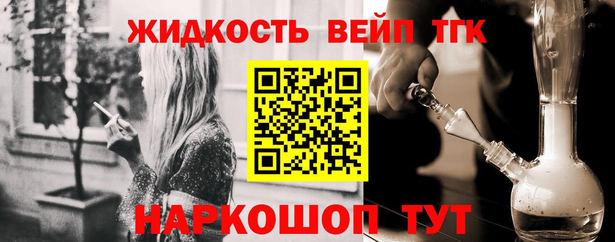 Дистиллят ТГК жижа  Великий Новгород  ТГК THC oil 