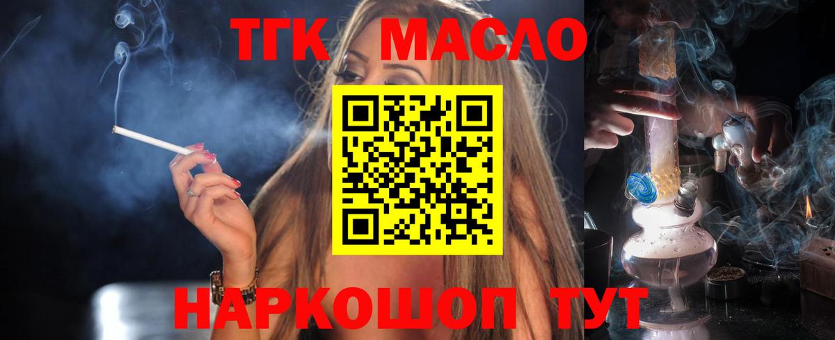ТГК THC oil  Дистиллят ТГК жижа  купить  сайты  Великий Новгород  Вход с VPN 