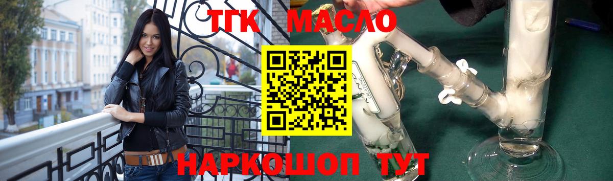 Дистиллят ТГК концентрат Великий Новгород